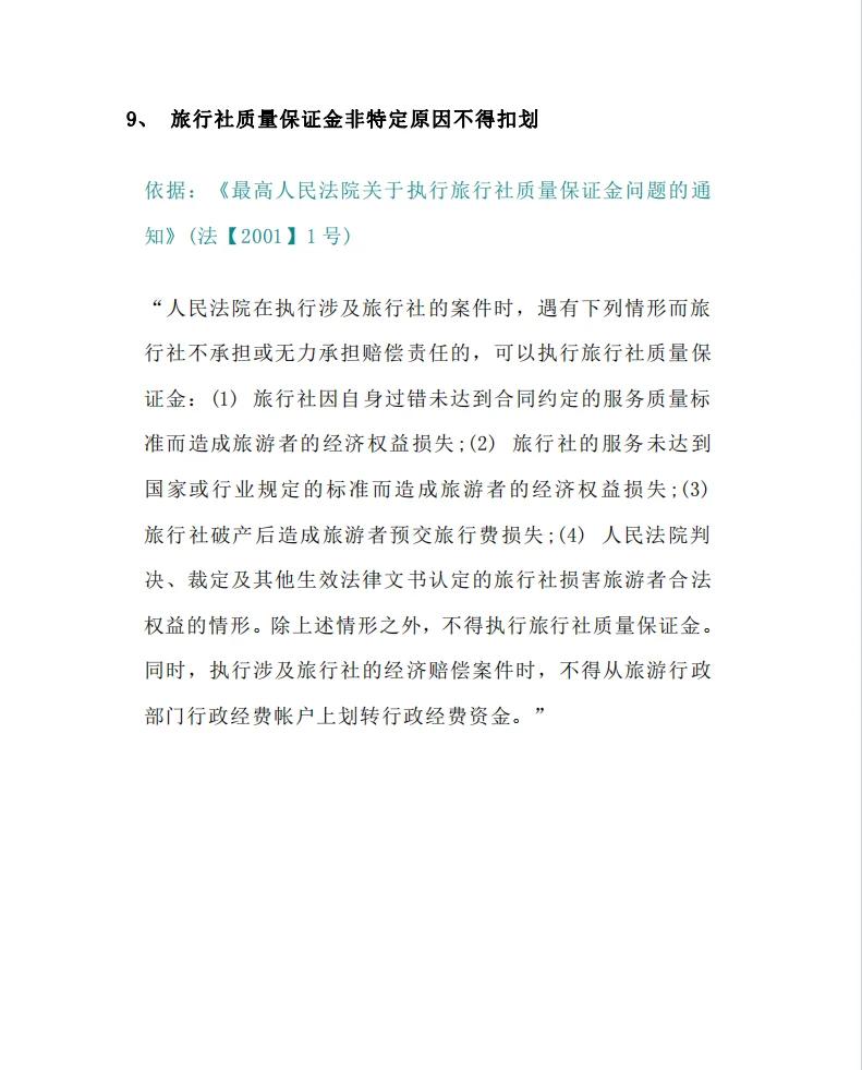 最新法院不冻结二类卡方法分析(最方便真实的温州法院不冻结二类银行卡方法)