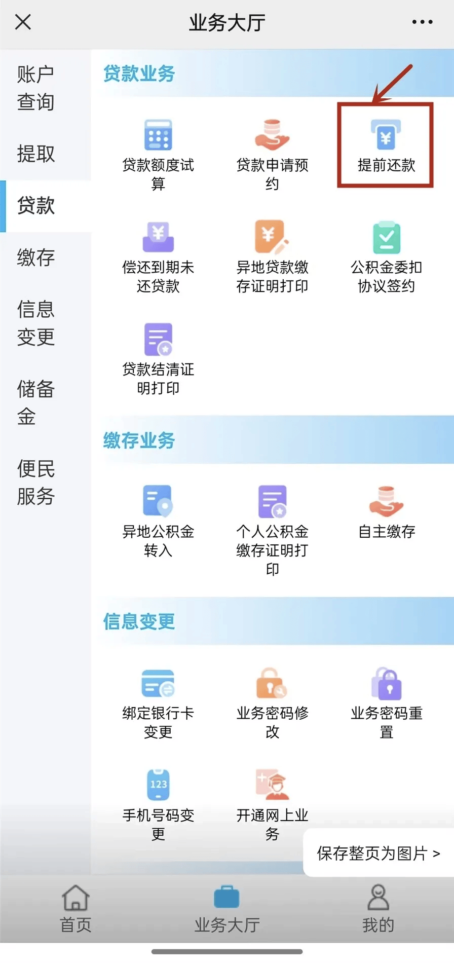 最新小额公积金套现24小时微信方法分析(最方便真实的温州小额公积金提取多久到账方法)