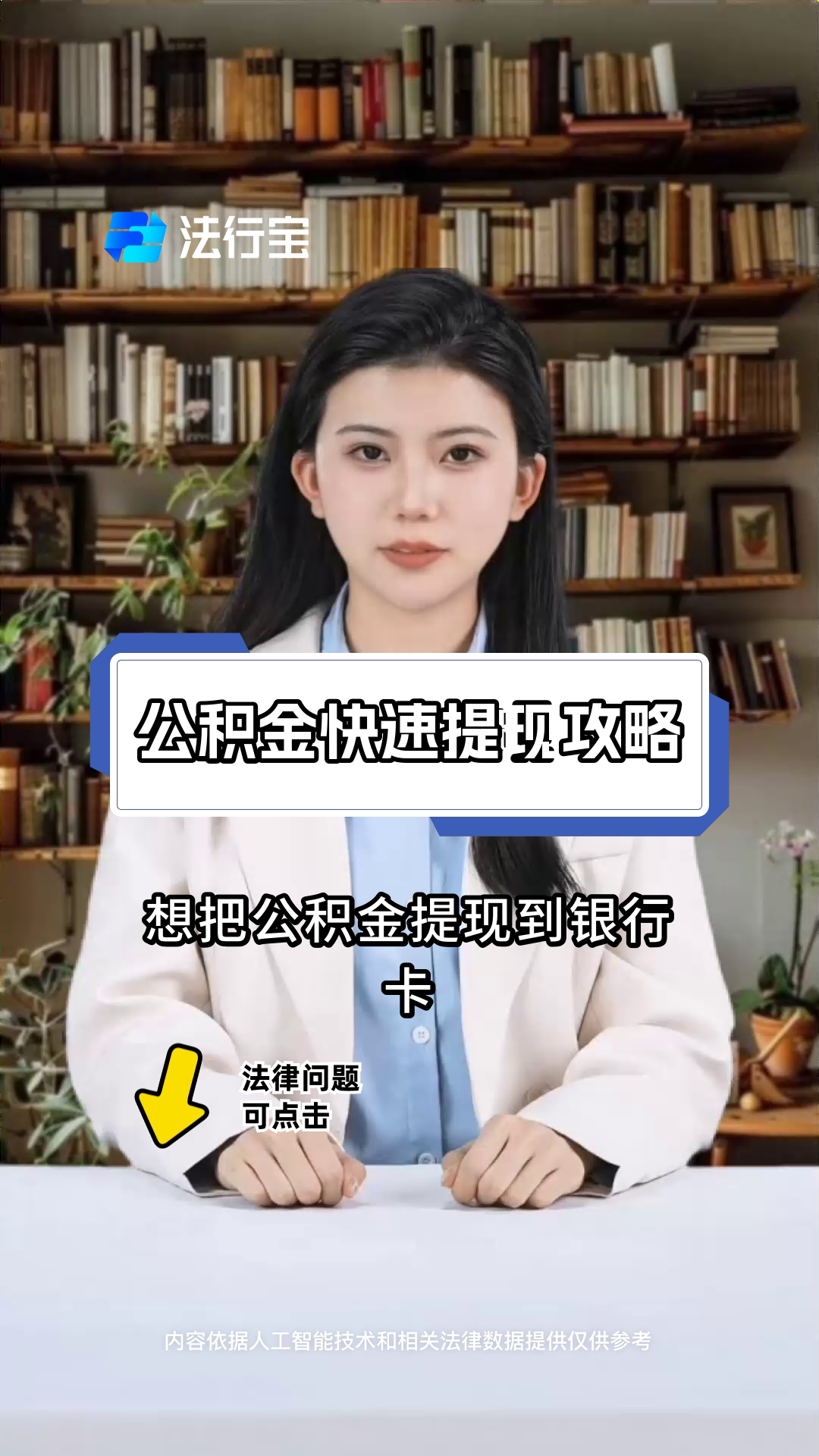 最新广州公积金取现中介方法分析(最方便真实的温州广州公积金提取中介方法)
