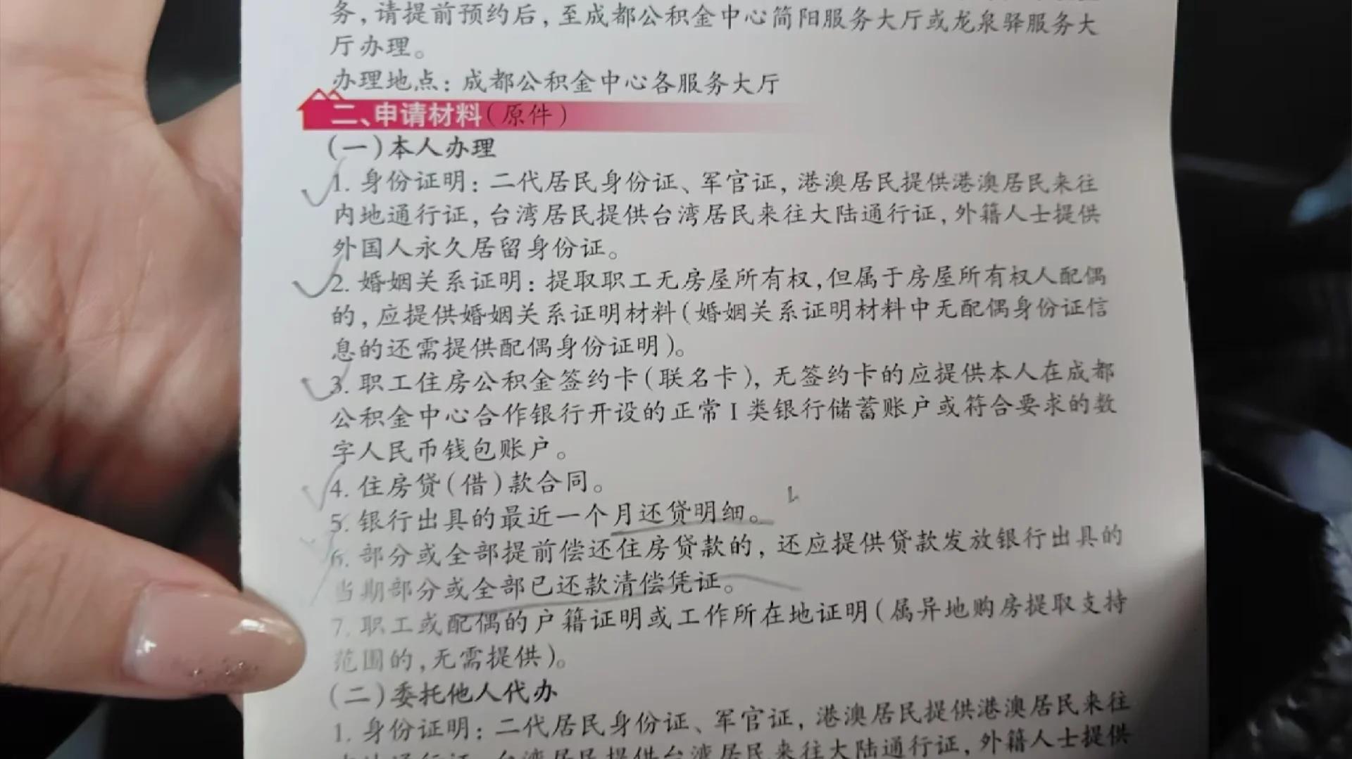 最新公积金换现金秒到账的步骤详解方法分析(最方便真实的温州公积金换现金秒到账的步骤详解是什么方法)