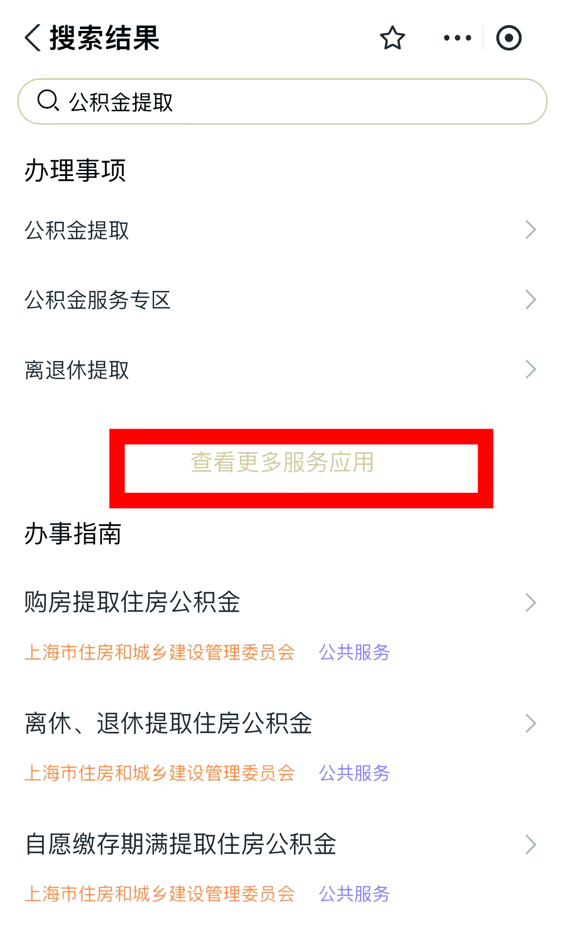 最新公积金换现金秒到账的步骤详解方法分析(最方便真实的温州公积金换现金秒到账的步骤详解是什么方法)