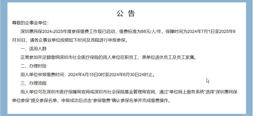 最新惠民保怎么取消自动缴费方法分析(最方便真实的温州惠民保怎样取消方法)