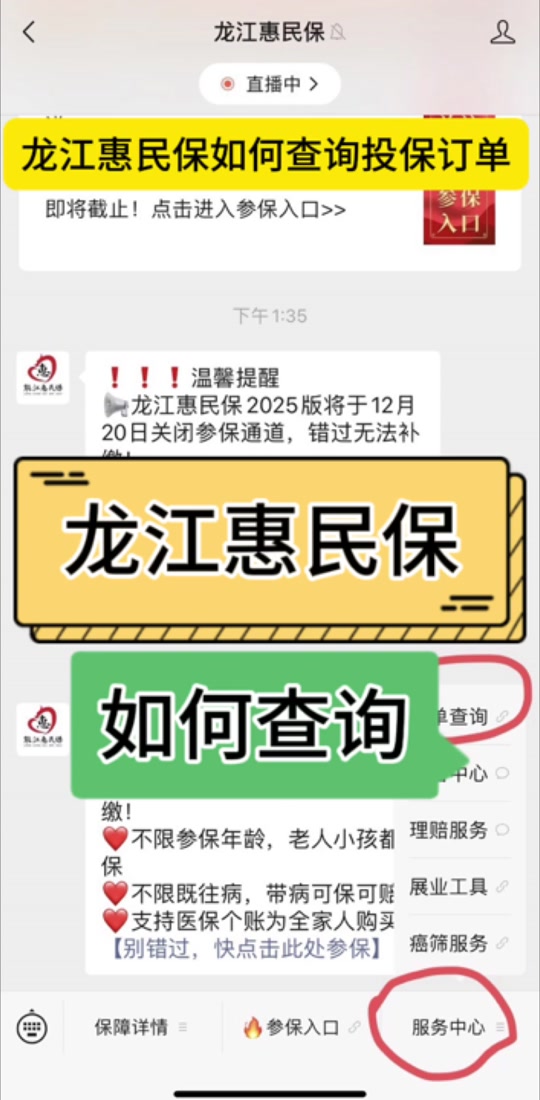 最新惠民保怎么取消自动缴费方法分析(最方便真实的温州惠民保怎样取消方法)