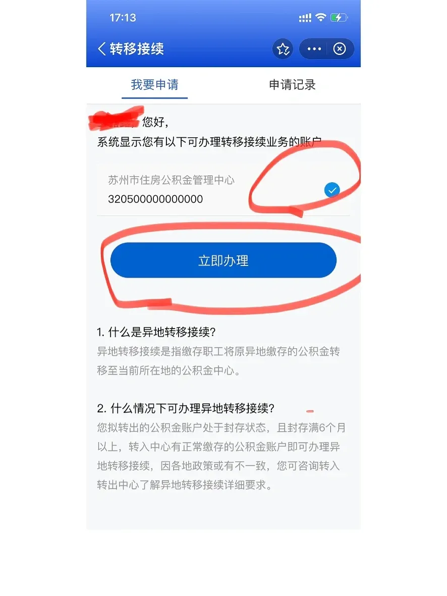 最新公积金卡个人网上激活方法分析(最方便真实的温州住房公积金卡如何网上激活了方法)