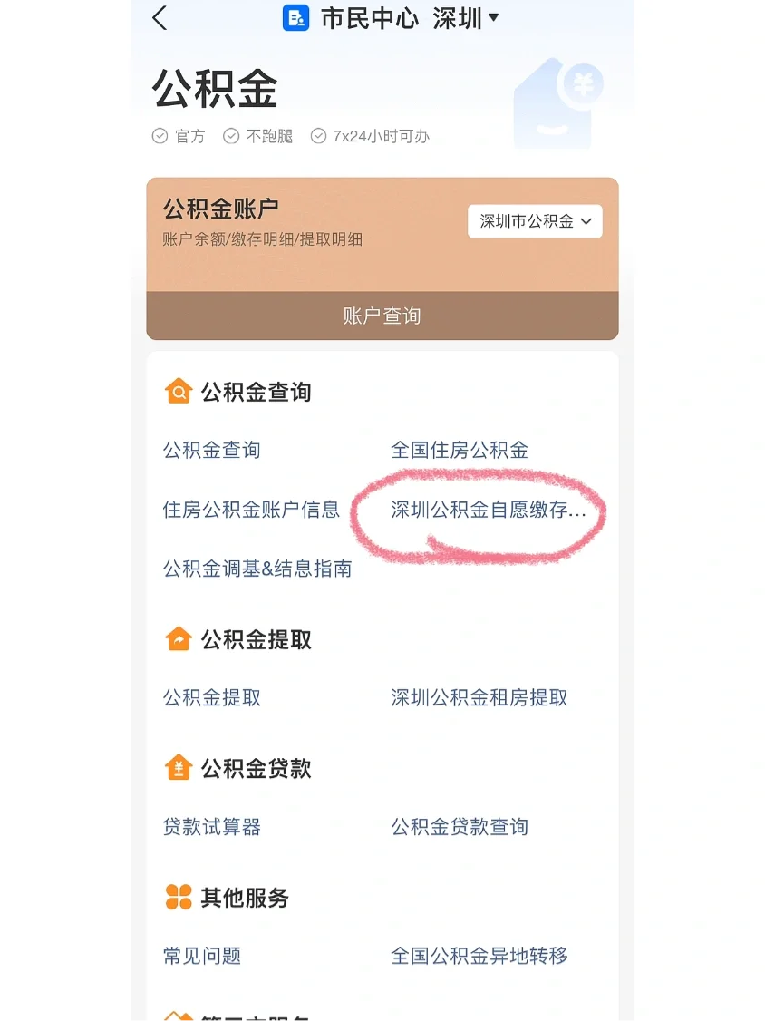 最新公积金卡回收联系方式方法分析(最方便真实的温州旧的公积金卡怎么换新的方法)