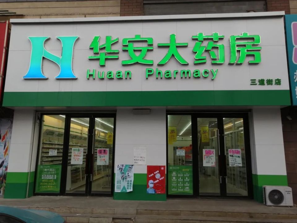 最新去药店直接说套公积金卡方法分析(最方便真实的温州去药店直接说套医保卡方法)
