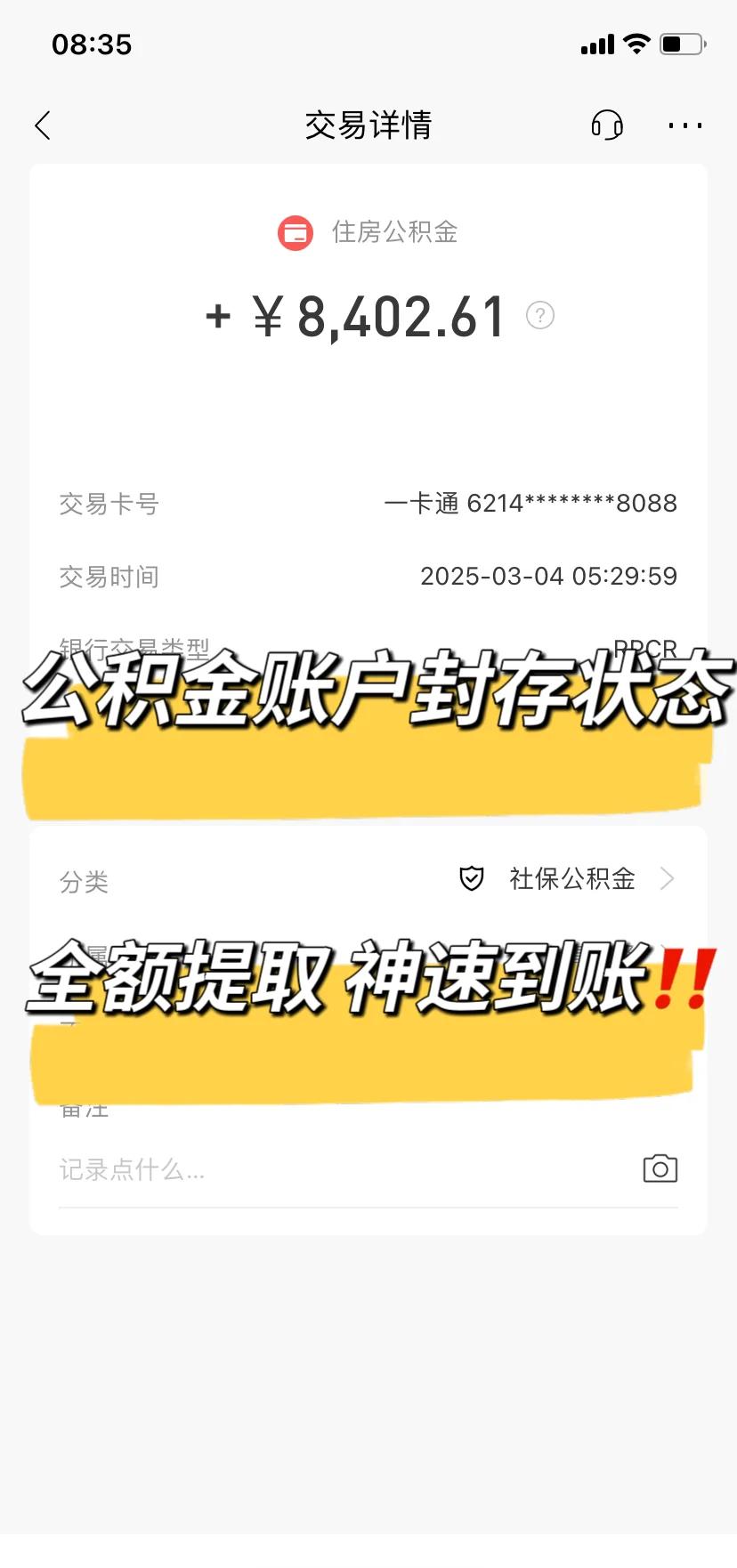 最新公积金卡被锁如何网上激活方法分析(最方便真实的温州公积金账户锁了怎么办方法)