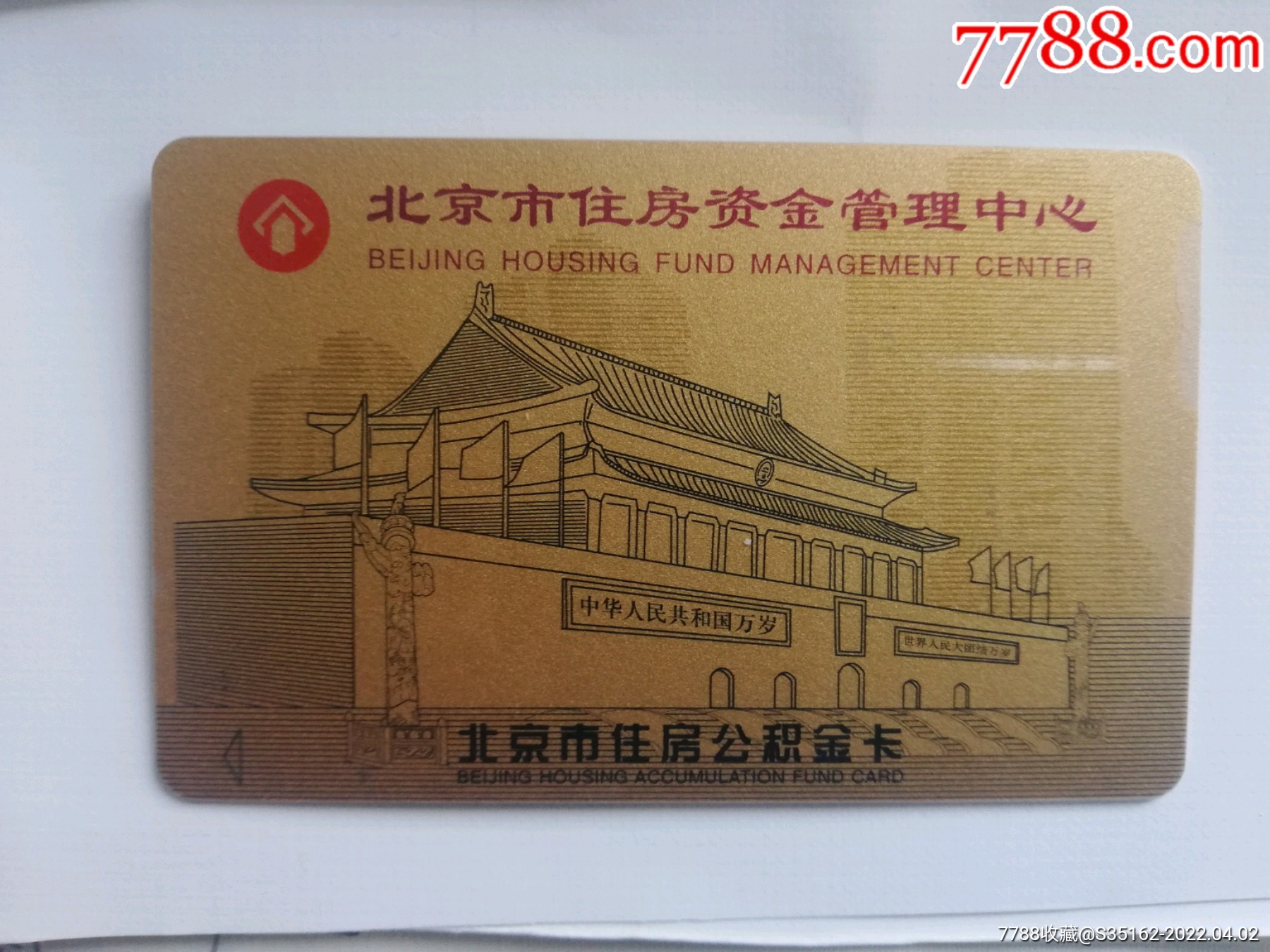 最新公积金卡会过期了需要更换吗方法分析(最方便真实的温州公积金卡过期了钱还打得上来不?方法)