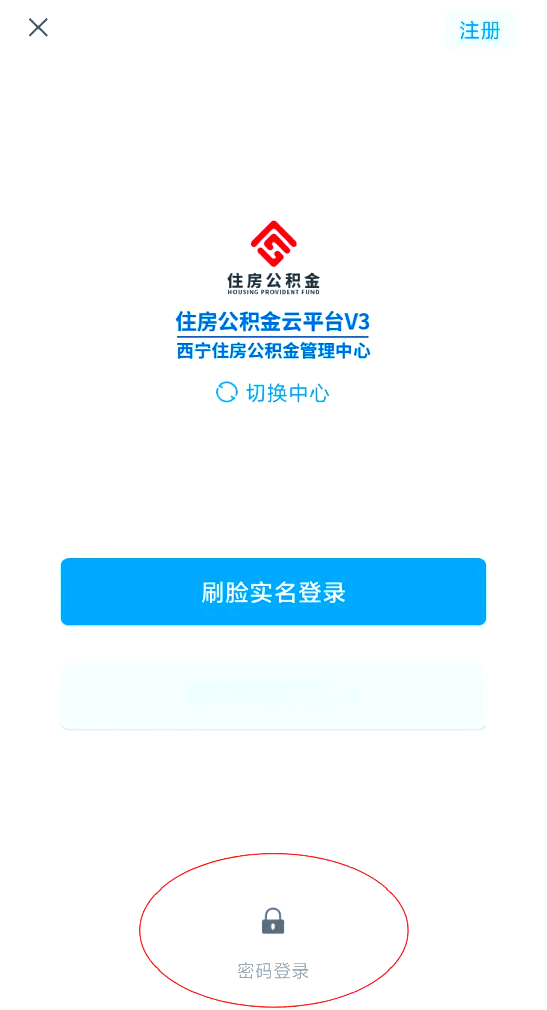 最新公积金余额取现中介微信怎么登录方法分析(最方便真实的温州公积金提取到微信方法)