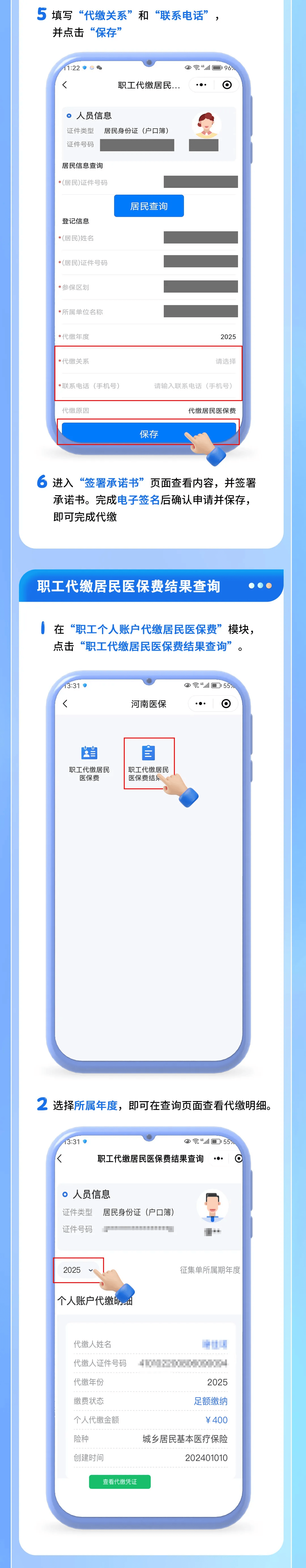 最新公积金账户惠民保险代扣是什么方法分析(最方便真实的温州公积金账户惠民保险代扣是什么业务方法)
