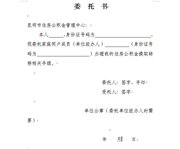最新昆山公积金卡回收电话方法分析(最方便真实的温州昆山市住房公积金卡是什么样子的方法)