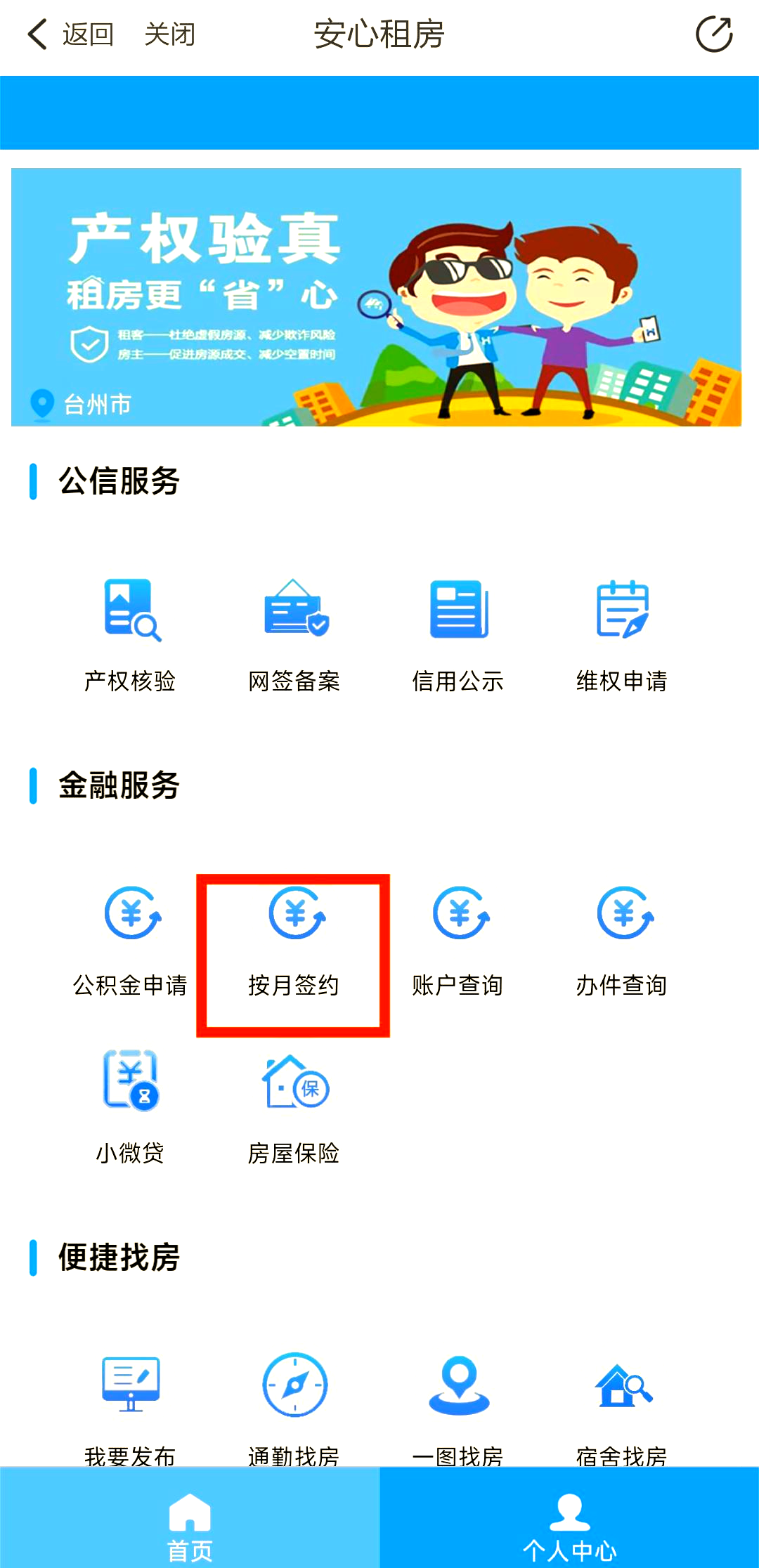 最新公积金卡换取现金秒到账方法分析(最方便真实的温州公积金卡换取现金秒到账吗安全吗方法)