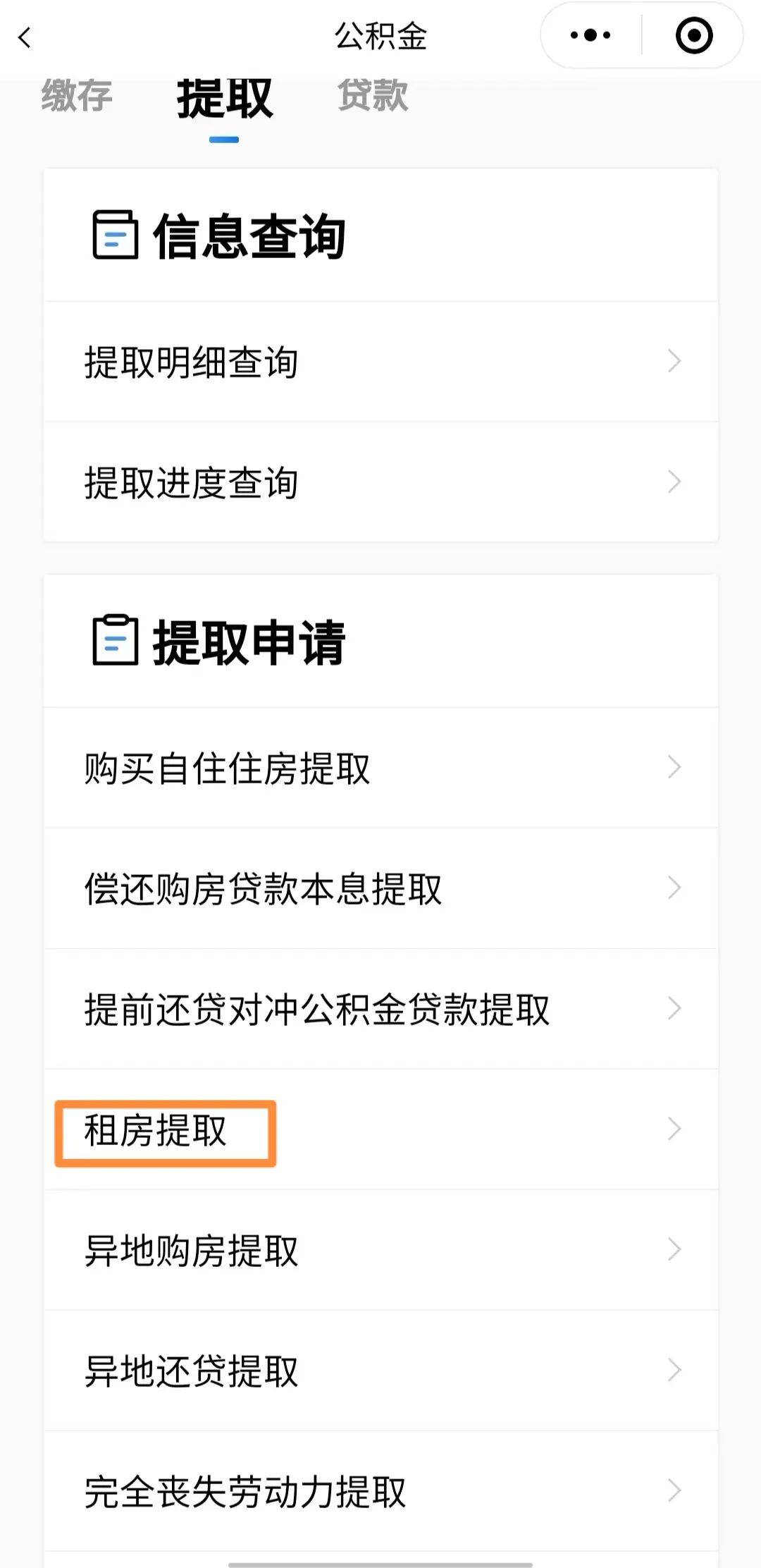 最新公积金取现24方法分析(最方便真实的温州公积金取现必须隔12个月以上吗方法)