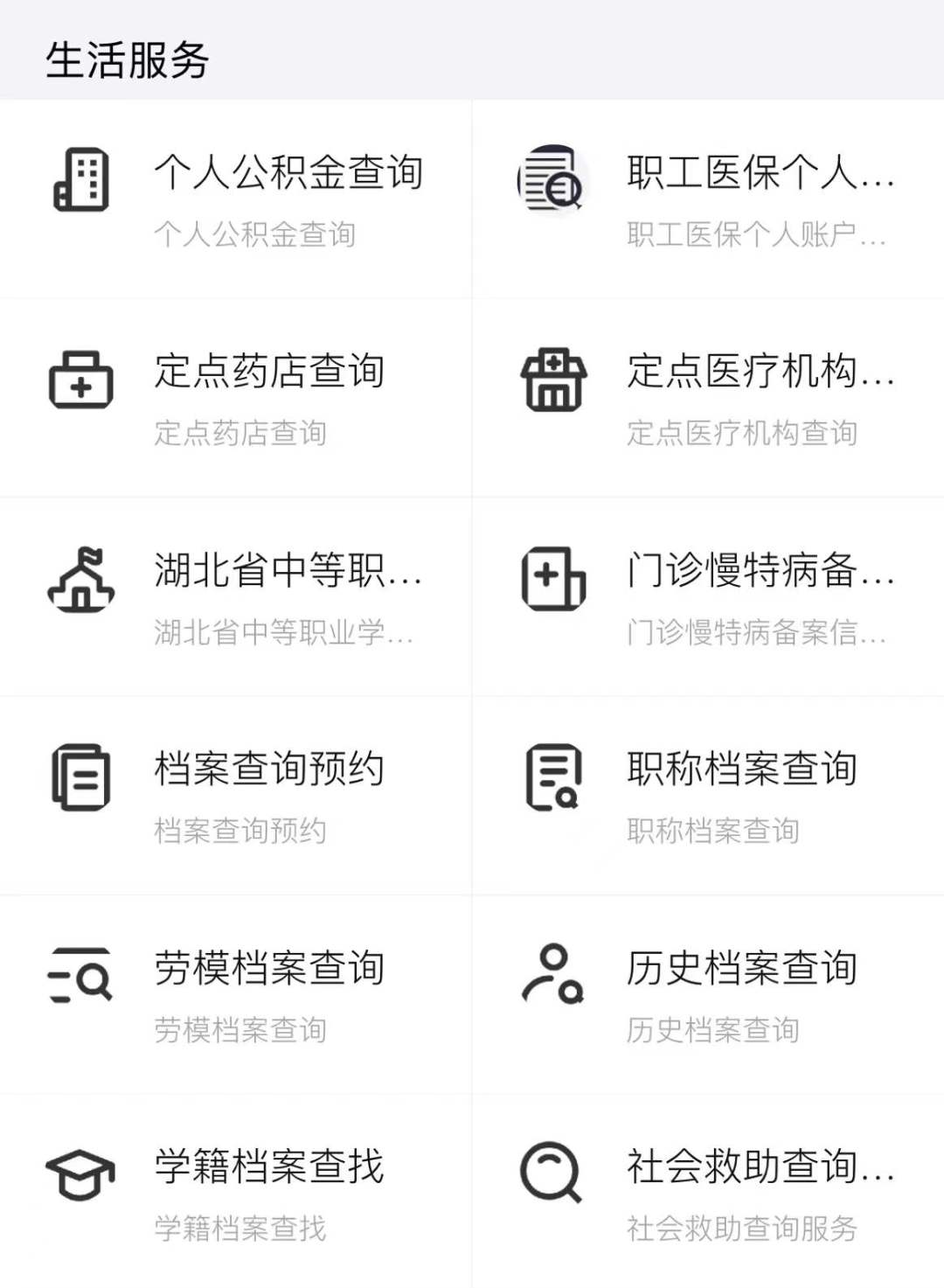 最新怎样跟药店的人说套公积金卡方法分析(最方便真实的温州药店有公积金吗方法)