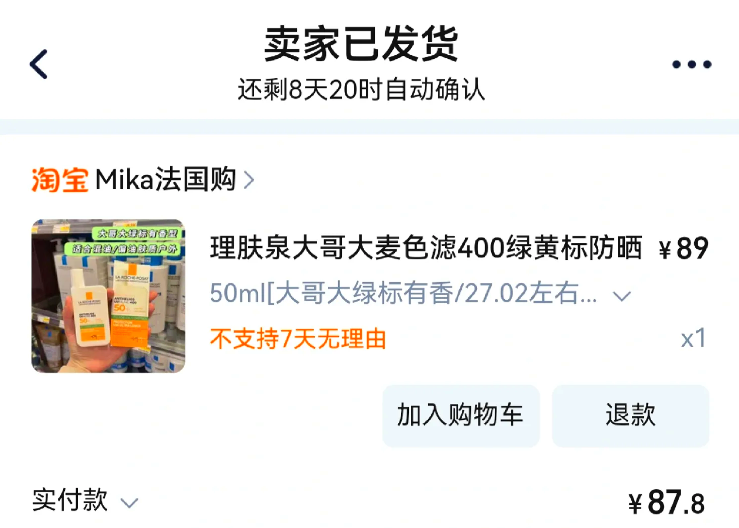 最新怎么查代购商品的真伪方法分析(最方便真实的温州怎样查代购商品真伪方法)