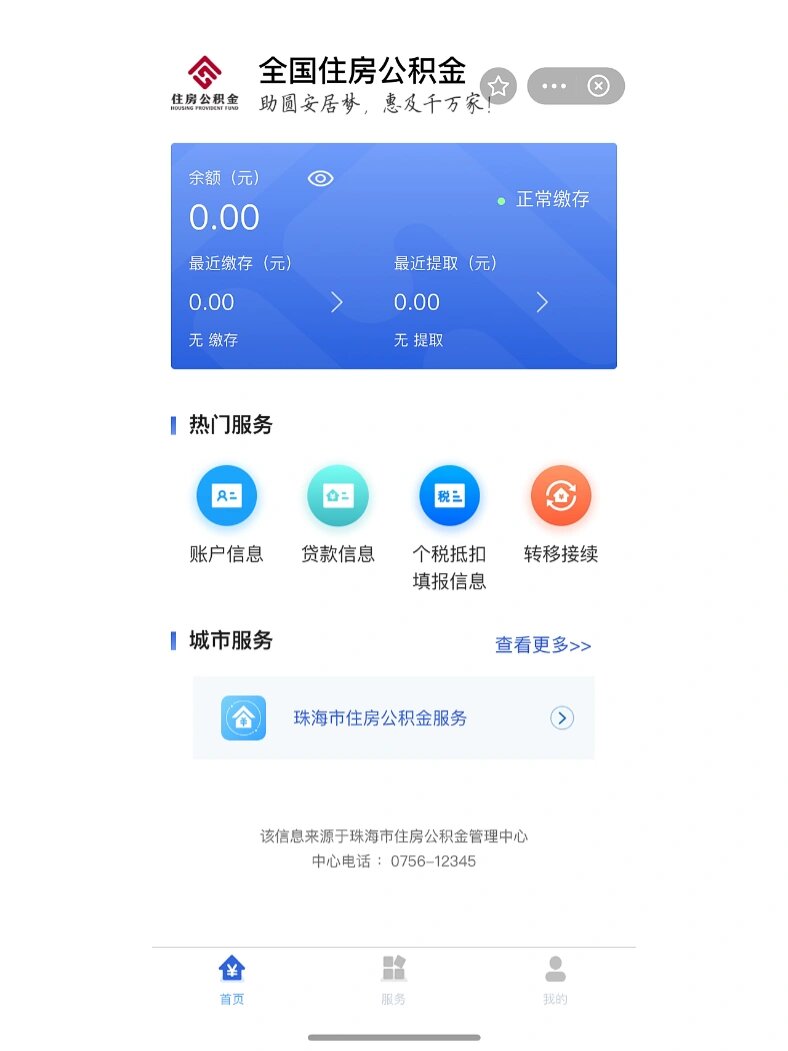 最新公积金卡余额回收平台方法分析(最方便真实的温州公积金怎么取回来方法)