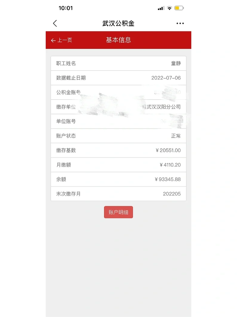 最新回收公积金卡余额联系方式重庆市方法分析(最方便真实的温州重庆公积金如何取出来方法)