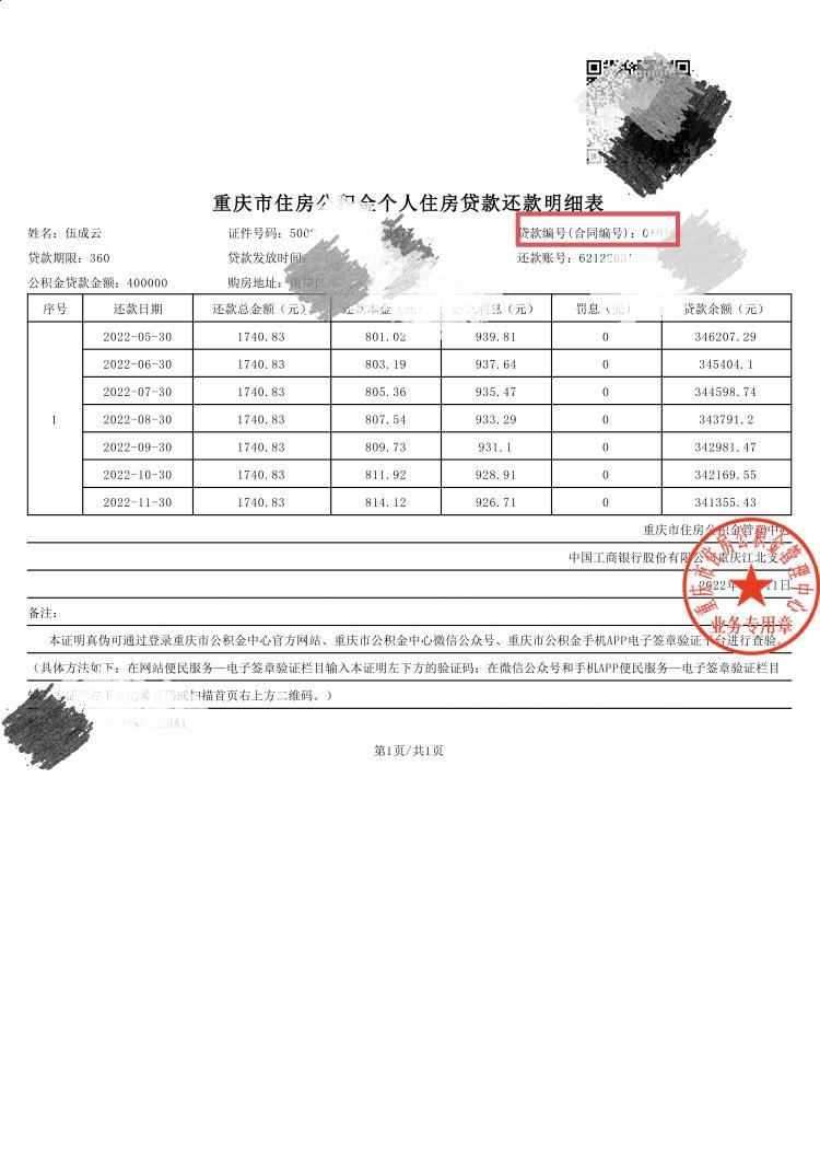 最新回收公积金卡余额联系方式重庆市方法分析(最方便真实的温州重庆公积金如何取出来方法)