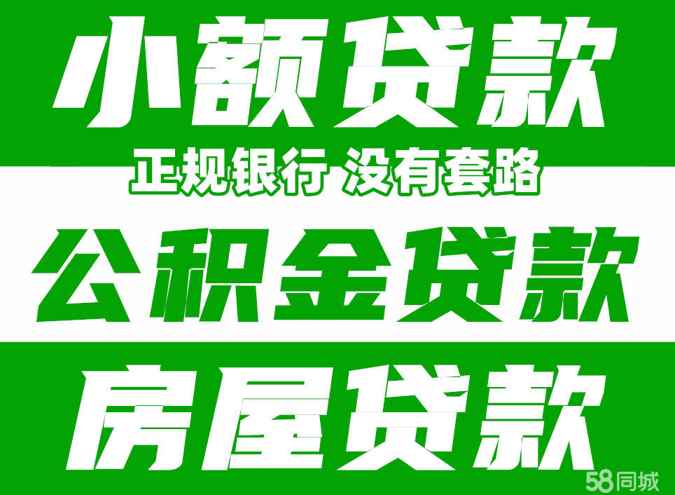 最新急用钱套公积金卡联系方式中介方法分析(最方便真实的温州我有一笔公积金,请问有什么办法套现?方法)