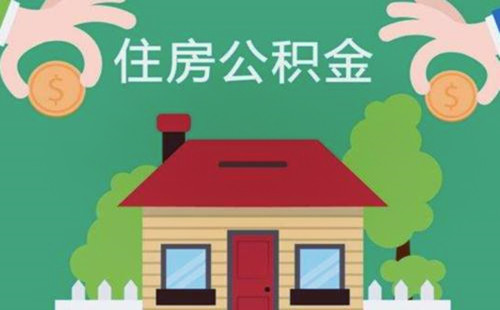 最新求一个套公积金卡的黄牛方法分析(最方便真实的温州公积金卡怎么样方法)