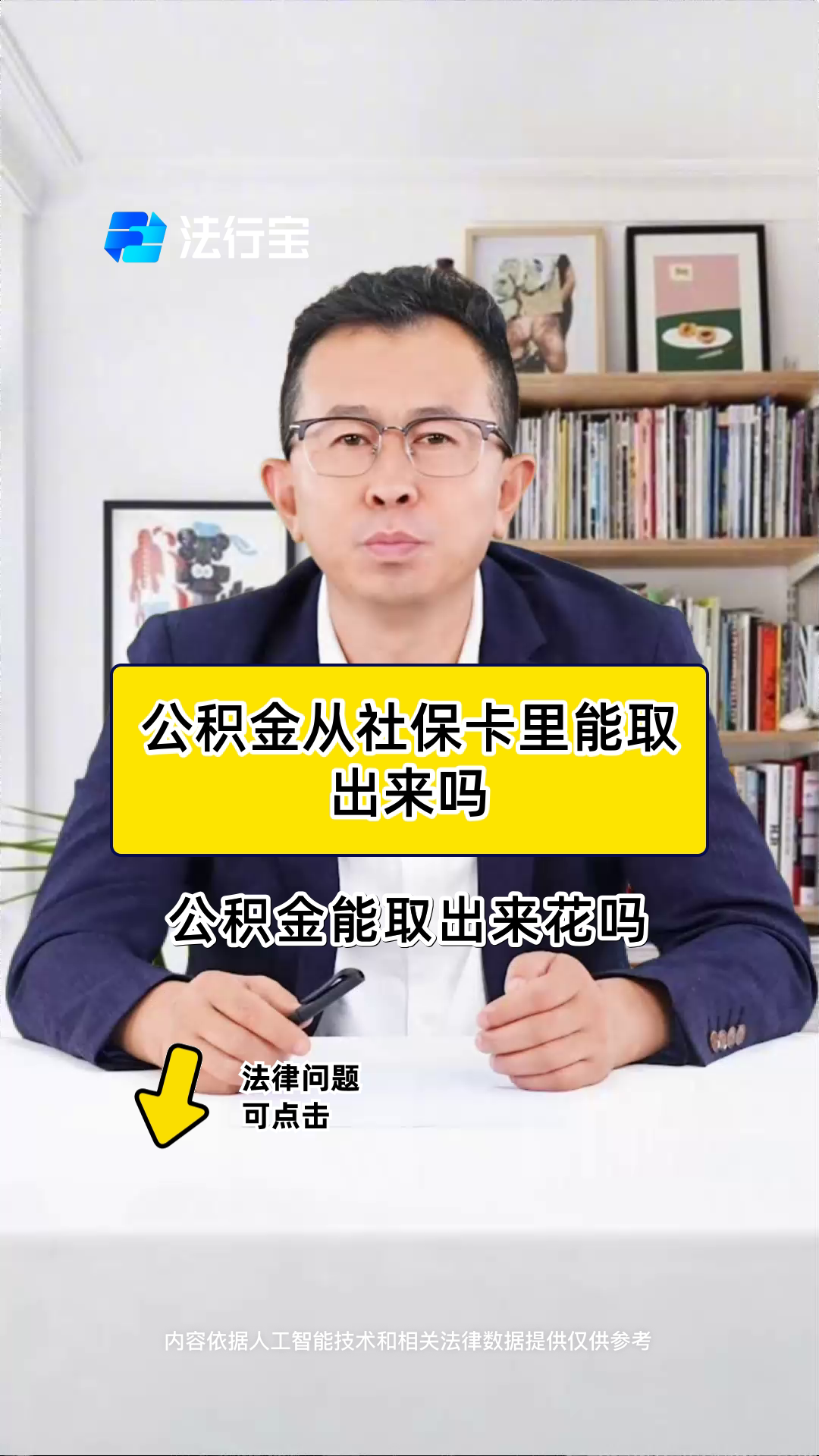 最新有回收公积金卡的吗方法分析(最方便真实的温州有回收公积金卡的吗多少钱方法)