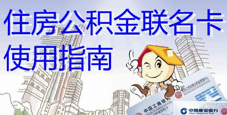 最新有回收公积金卡的吗方法分析(最方便真实的温州有回收公积金卡的吗多少钱方法)