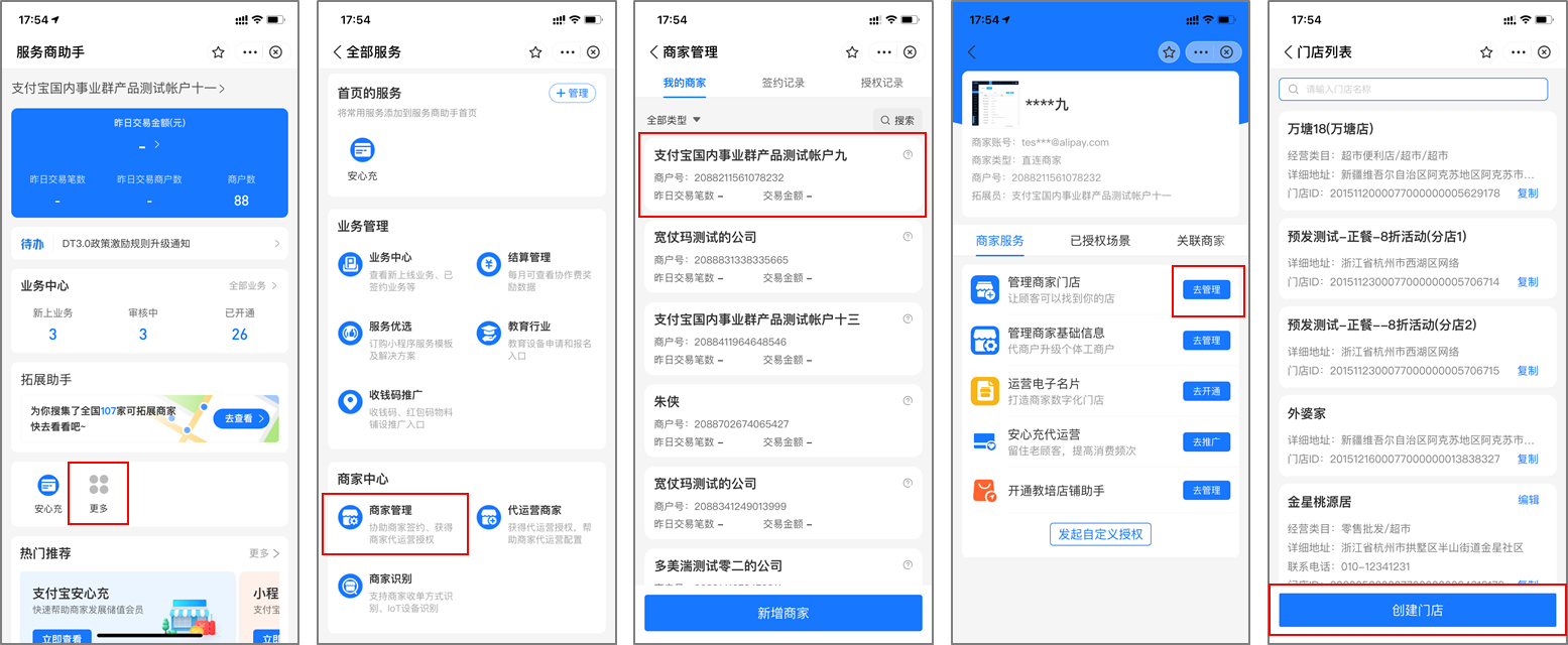 最新支付宝商家认证助手方法分析(最方便真实的温州支付宝商家认证助手怎么取消绑定方法)