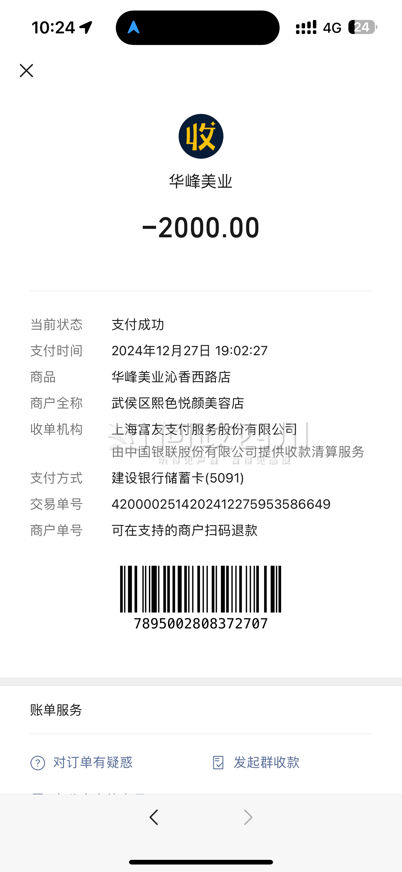 最新充值卡批发自助下单方法分析(最方便真实的温州24小时ks业务自助下单平台方法)