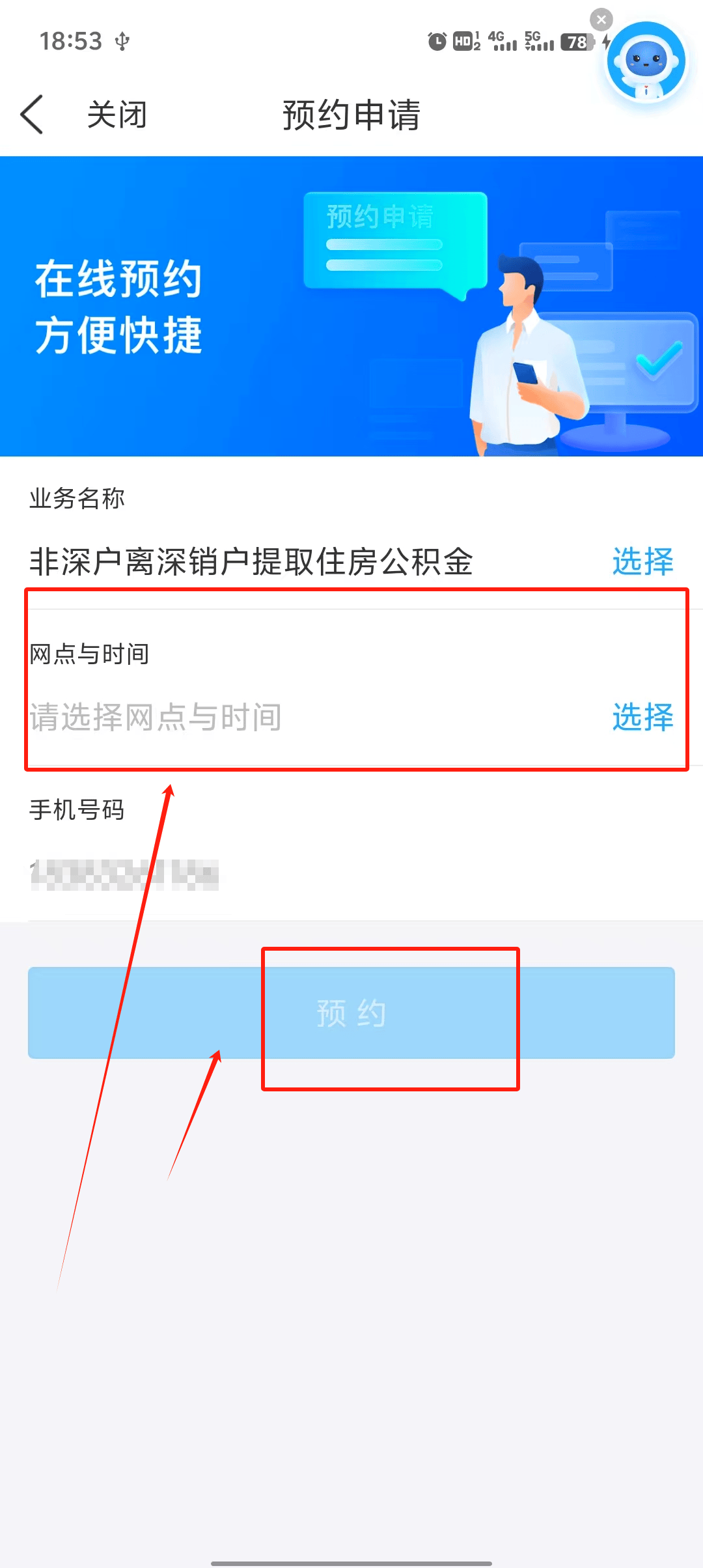 最新公积金余额提现方法方法分析(最方便真实的温州公积金余额提现方法有几种方法)