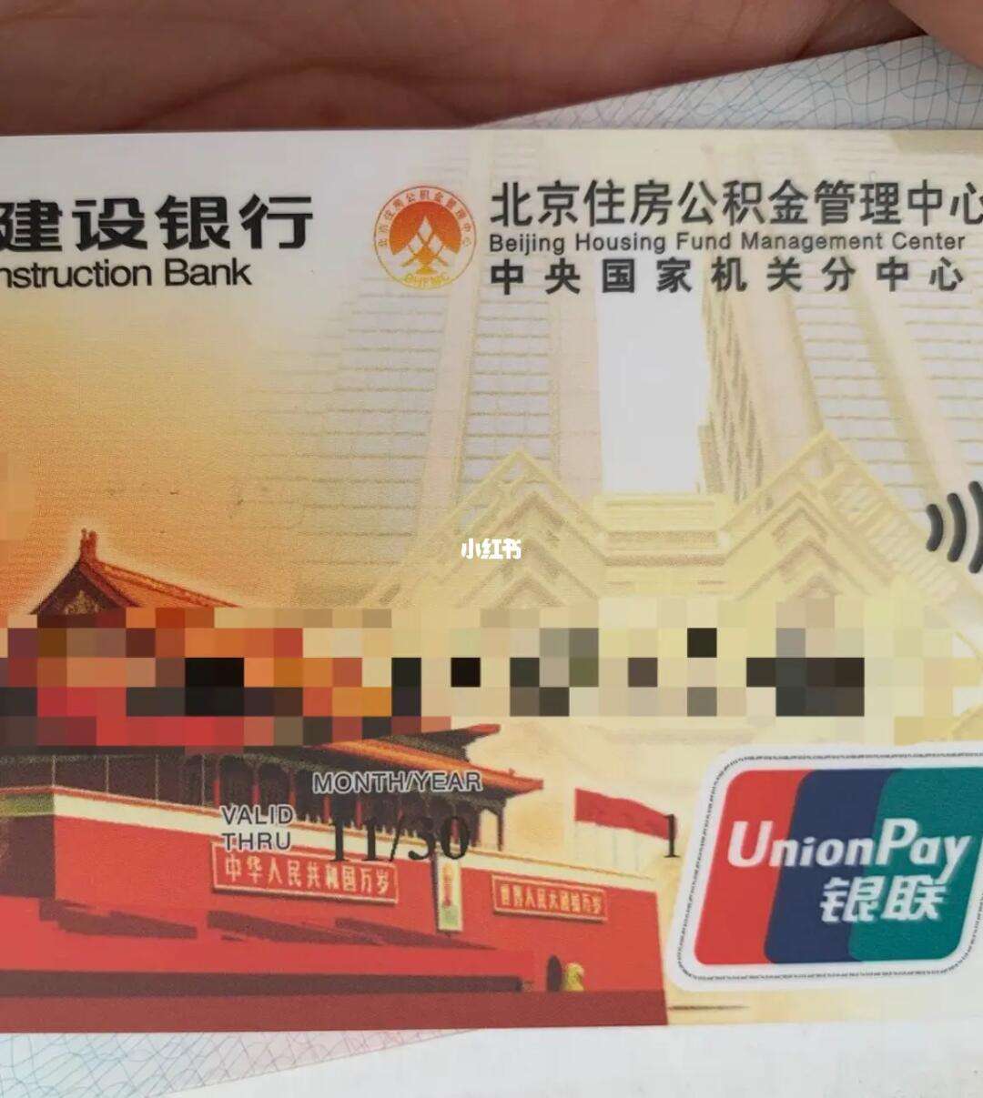 最新全国公积金卡回收联系方式方法分析(最方便真实的温州公积金卡怎么样方法)