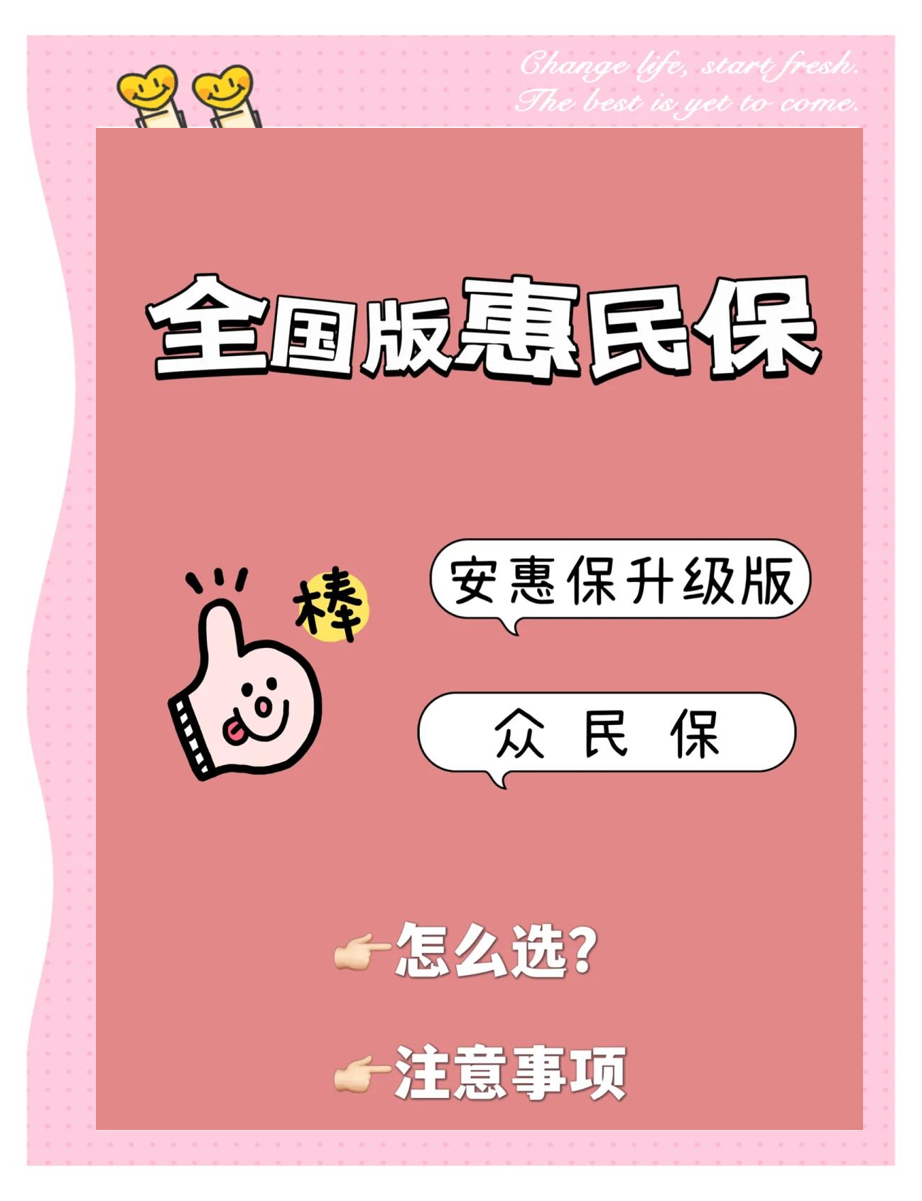 最新城市惠民保障怎么取消方法分析(最方便真实的温州如何取消惠民保自动微信扣款方法)