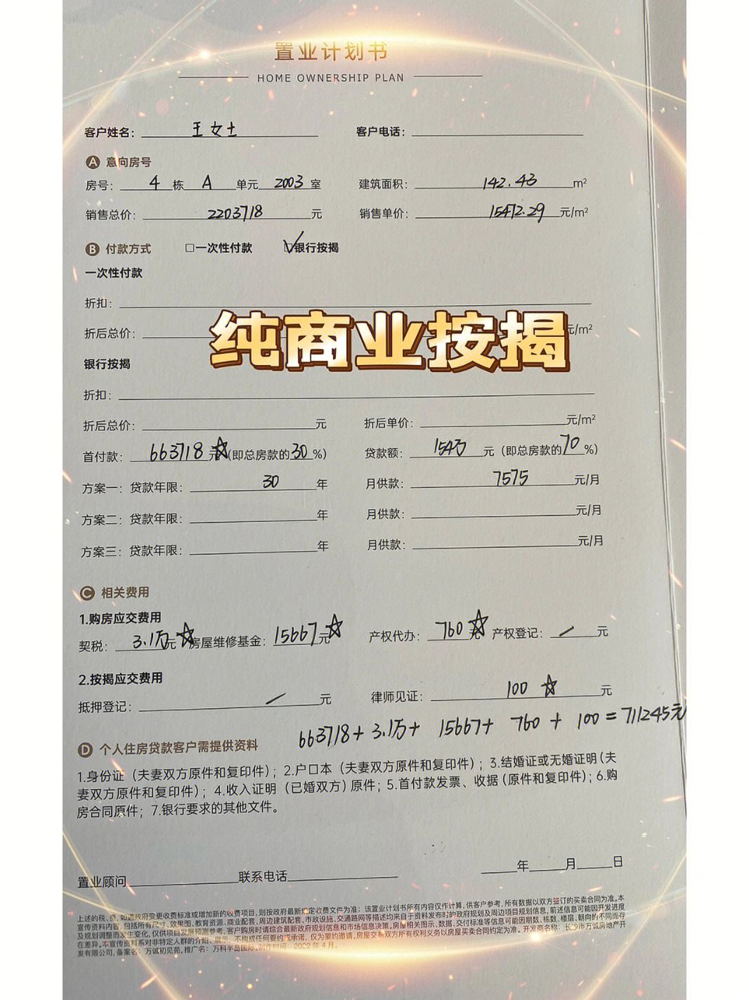 最新急用钱套公积金卡联系方式方法分析(最方便真实的温州欠了很多网贷想用公积金还方法)