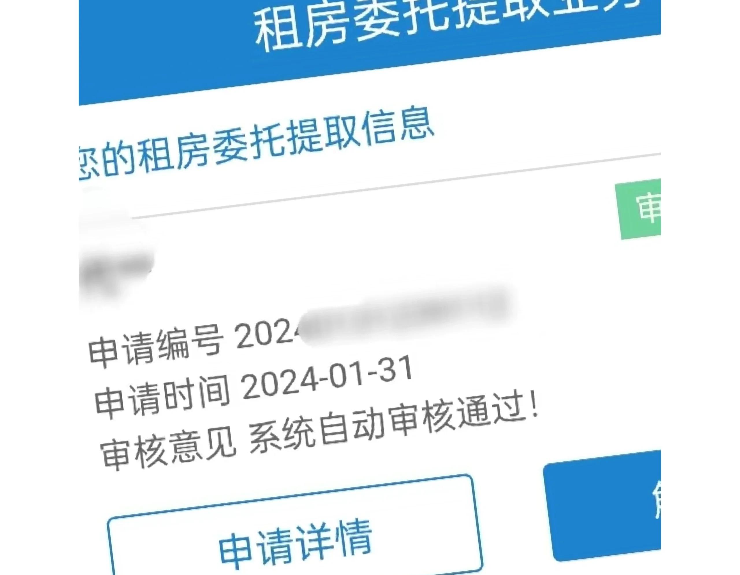 最新找中介10分钟提取公积金成都方法分析(最方便真实的温州成都公积金中介提取手续费多少钱方法)