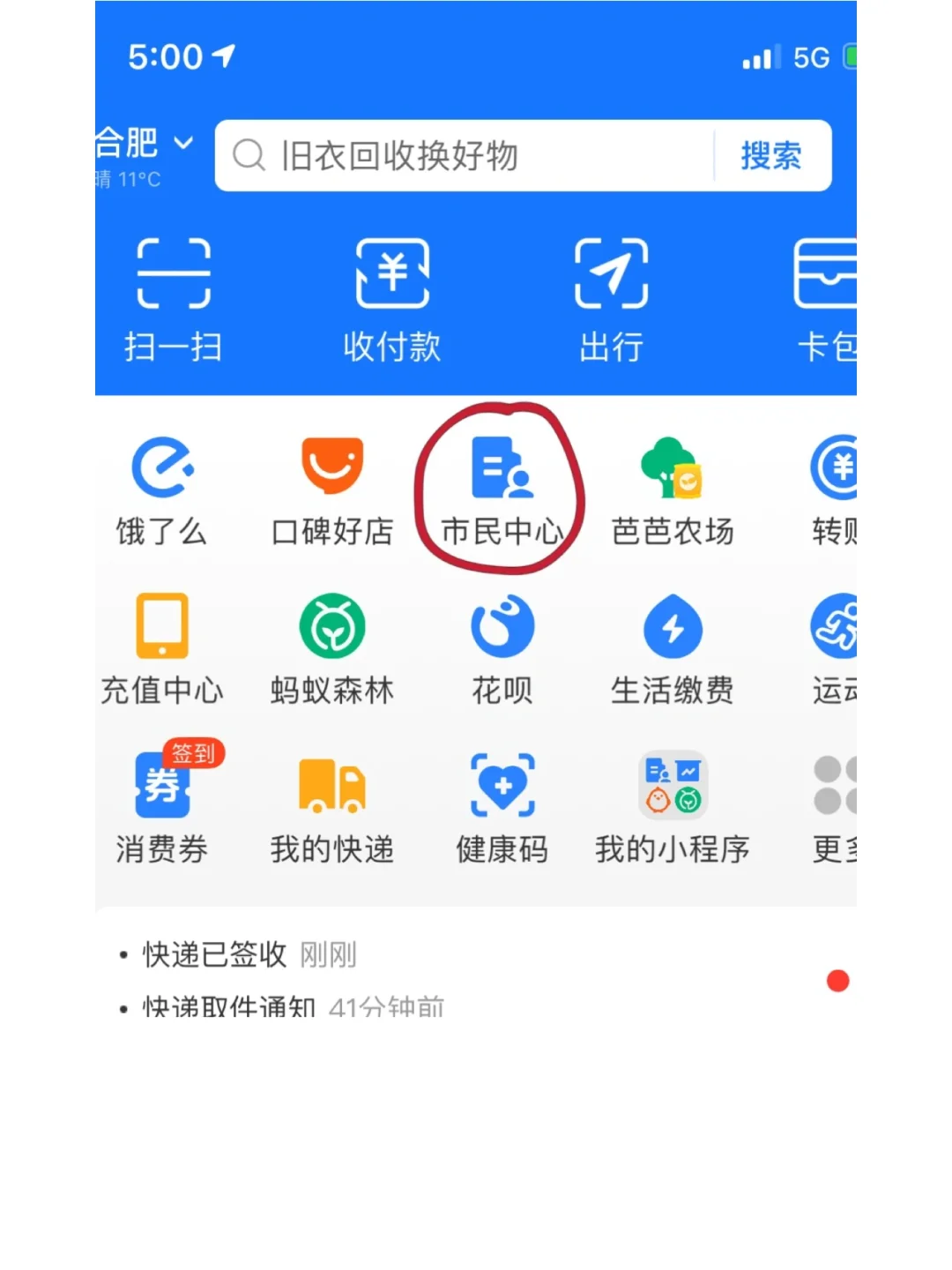 最新回收公积金卡是收里面的钱方法分析(最方便真实的温州公积金回收本金是什么意思?方法)