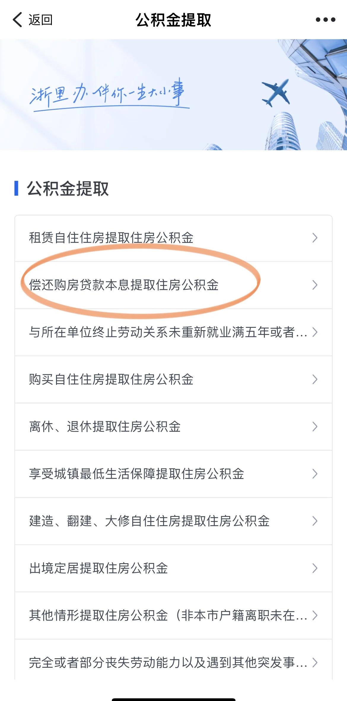 最新公积金余额网上提取方法分析(最方便真实的温州公积金网上提现方法)