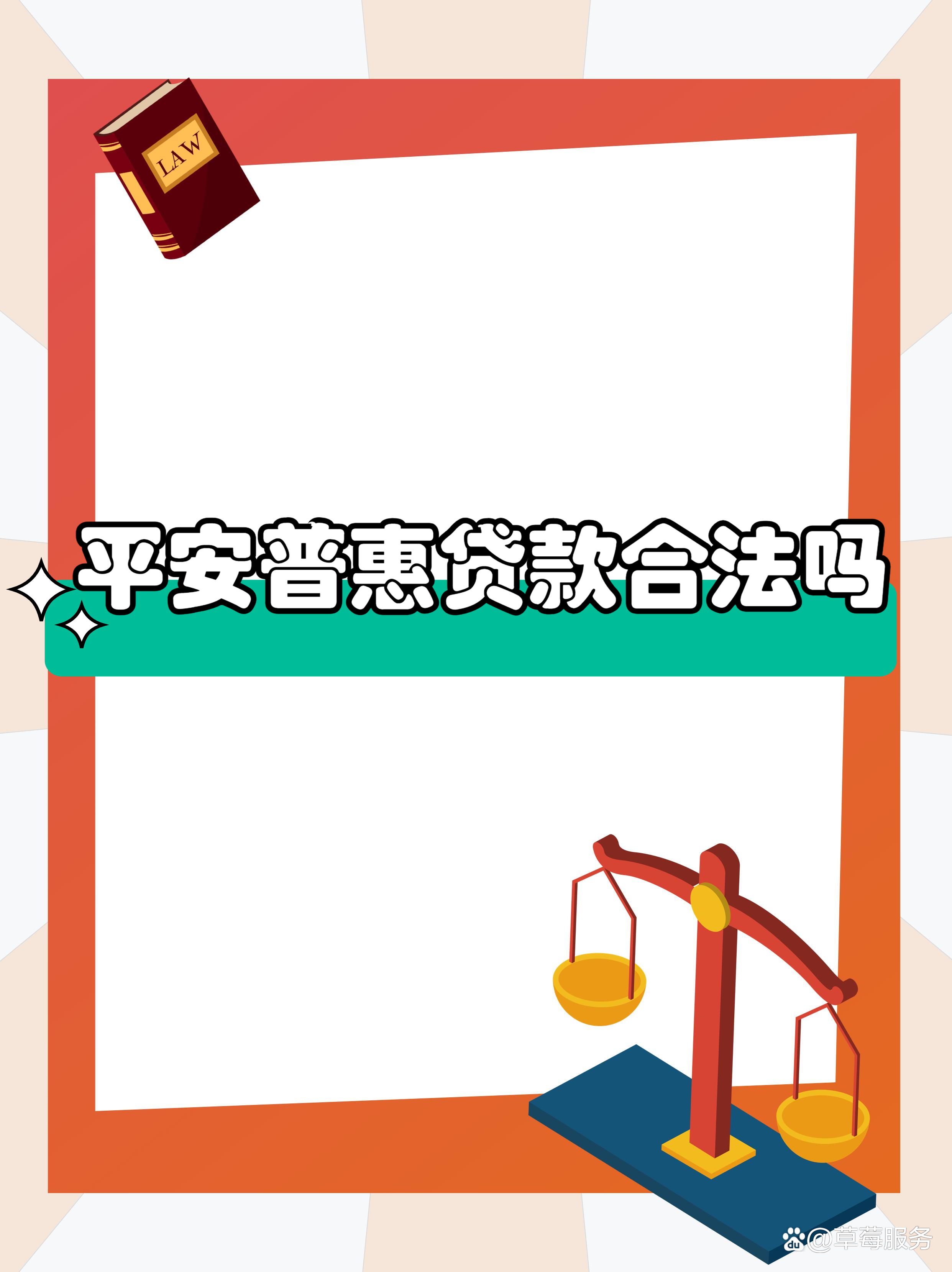 最新平安普惠贷款让我存20%方法分析(最方便真实的温州平安普惠贷款需要存钱吗方法)