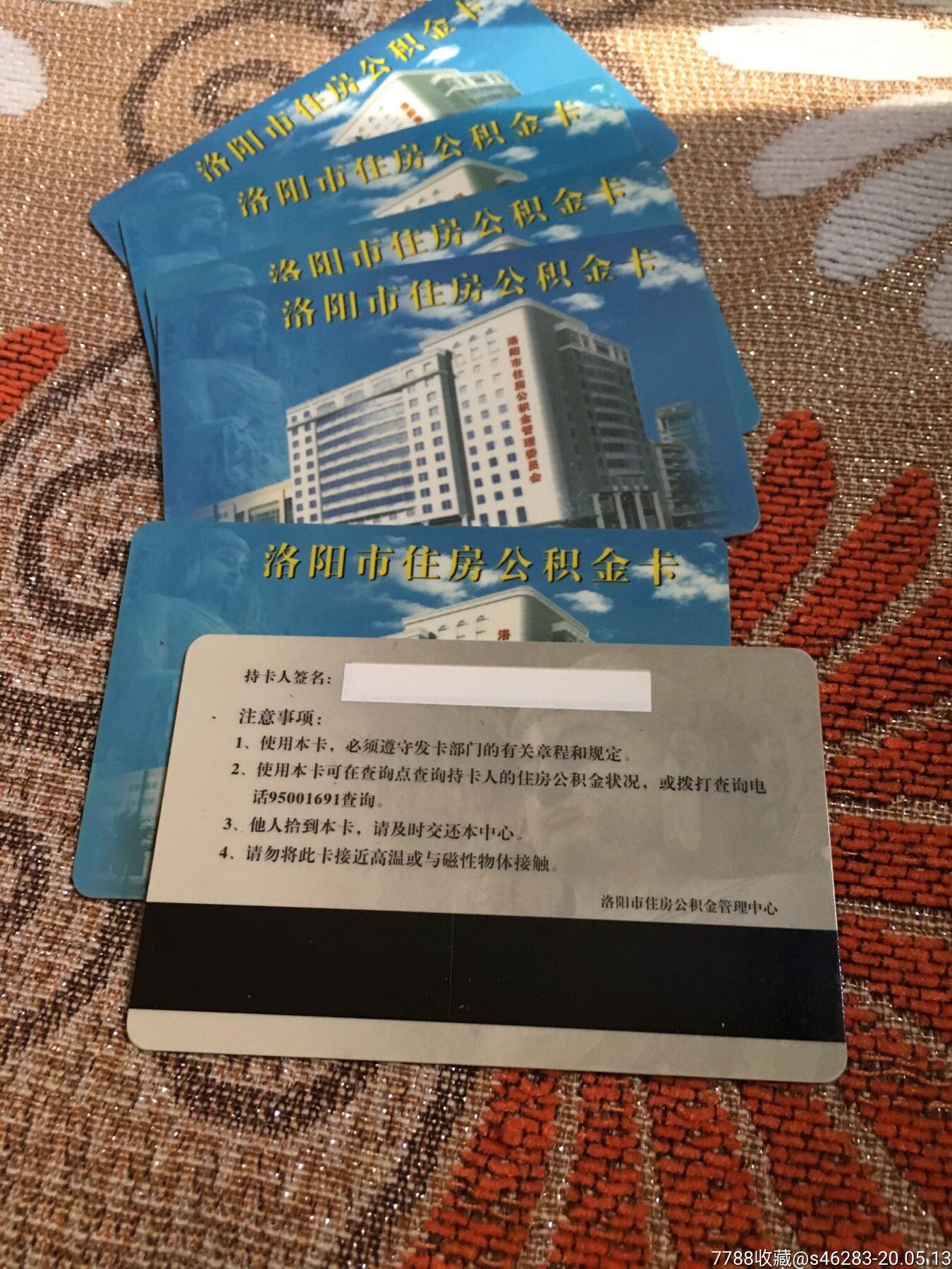 最新公积金卡有效期10年过期方法分析(最方便真实的温州公积金卡有效期到后需要换卡吗?方法)