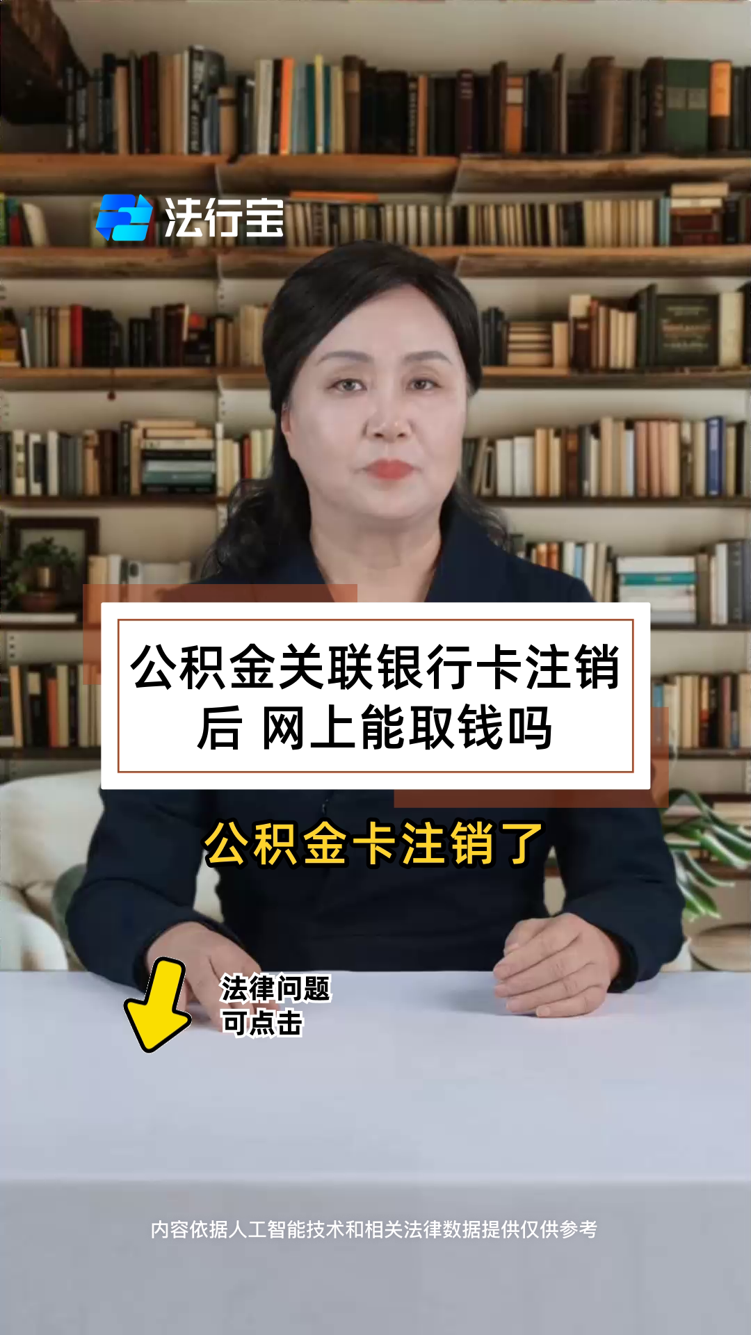 最新公积金卡会过期吗?方法分析(最方便真实的温州公积金卡有有效期吗方法)