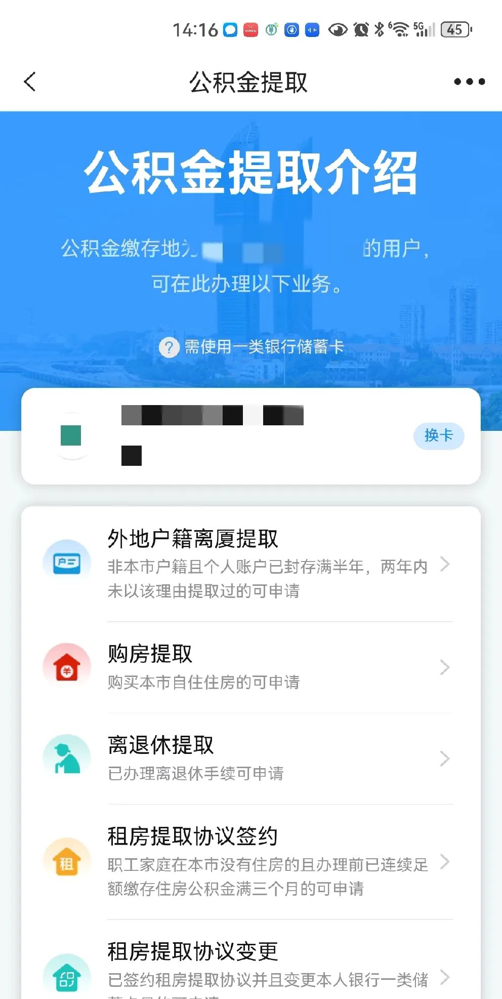 最新公积金卡会过期吗?方法分析(最方便真实的温州公积金卡有有效期吗方法)