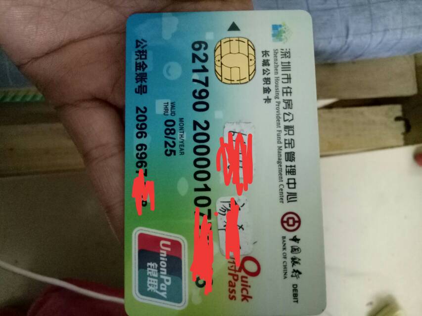 最新2014年办的公积金卡会不会过期方法分析(最方便真实的温州公积金卡有年限吗方法)