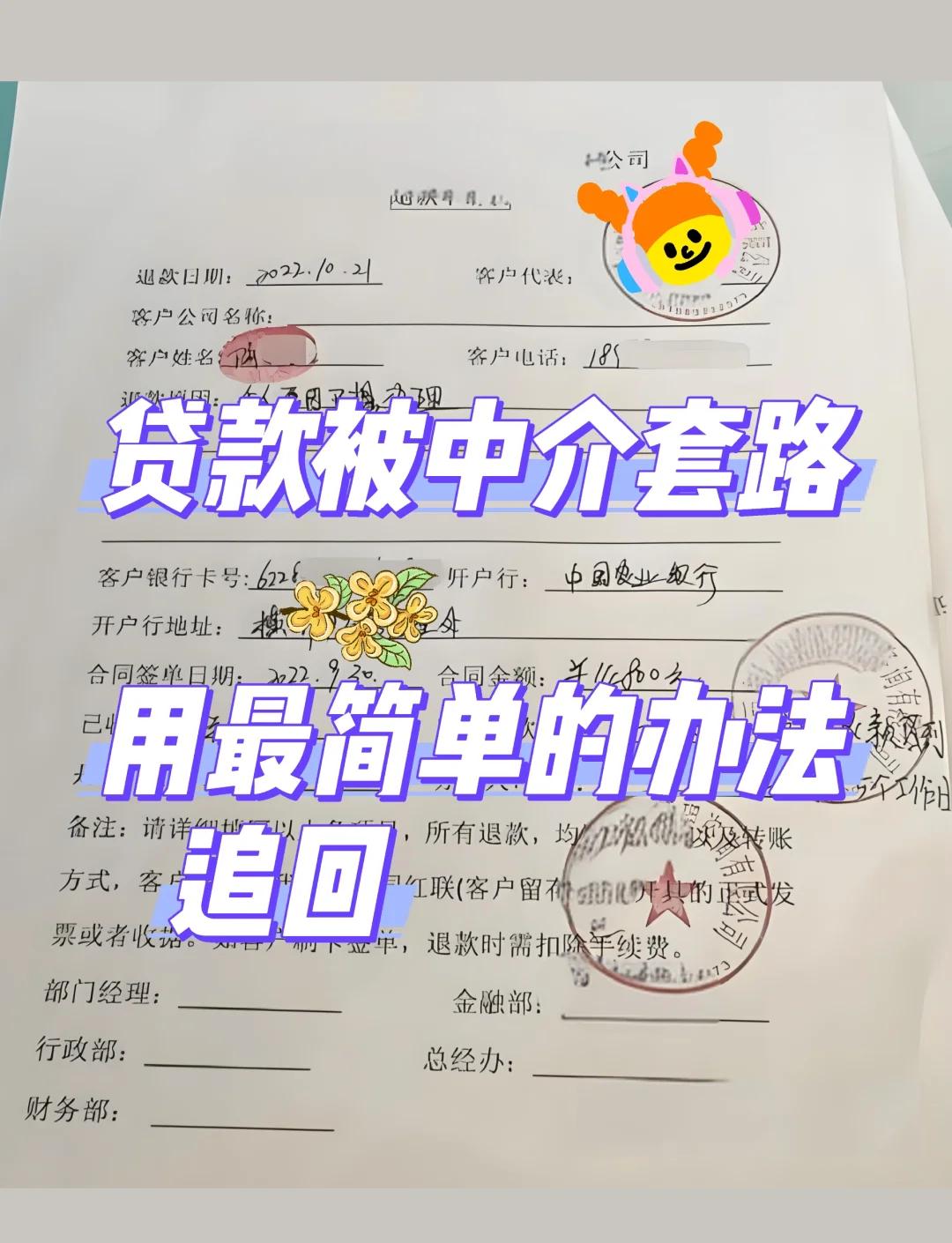 最新贷款中介收费15%合法吗方法分析(最方便真实的温州贷款中介收费10%合法吗方法)