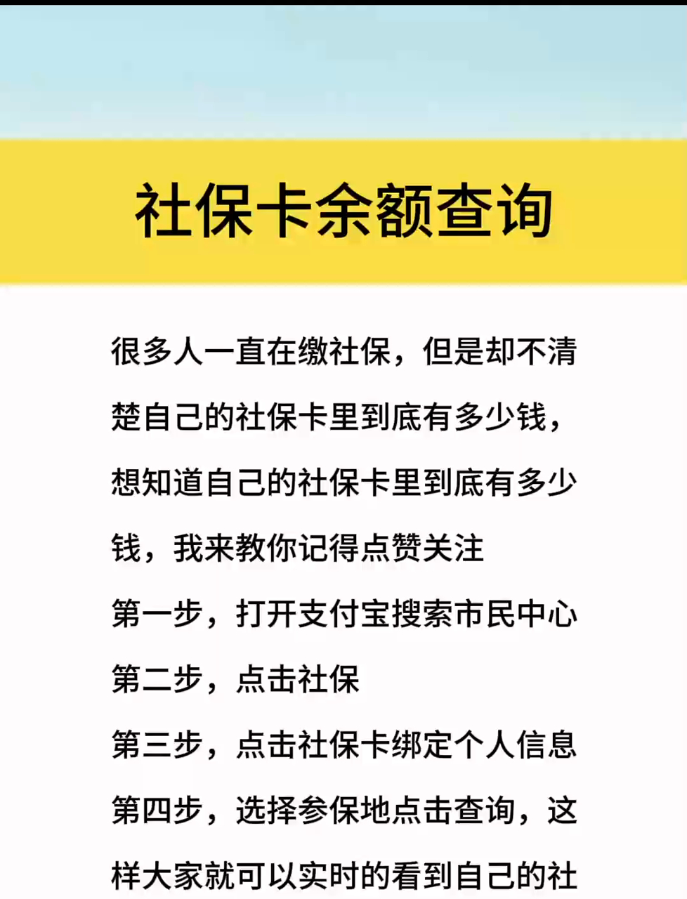 最新社保卡有8000可以取现多少方法分析(最方便真实的温州社保卡的钱怎么取出来方法)