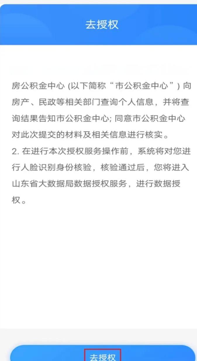 最新网上说公积金提取是真的吗方法分析(最方便真实的温州网上帮忙提取公积金是真的吗方法)