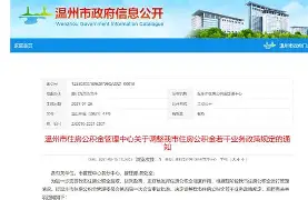 最新温州公积金套现商家方法分析(最方便真实的温州温州公积金提现方法)
