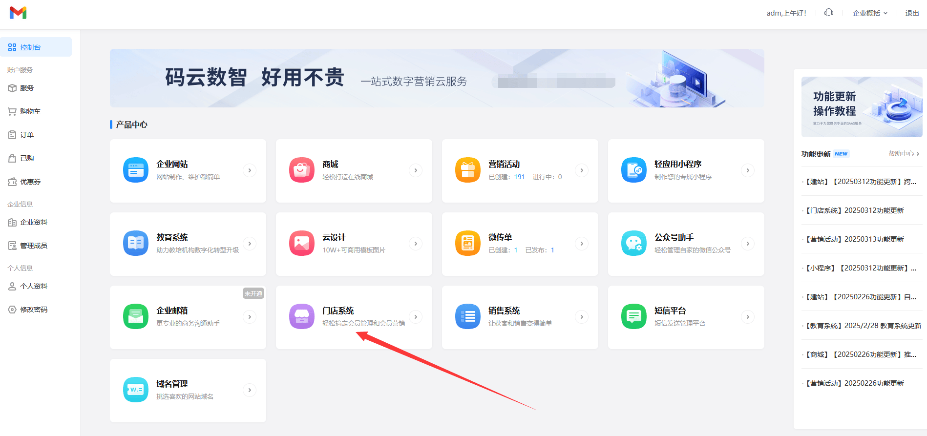 最新门店充值会员卡系统方法分析(最方便真实的温州门店充值会员卡系统多少钱方法)