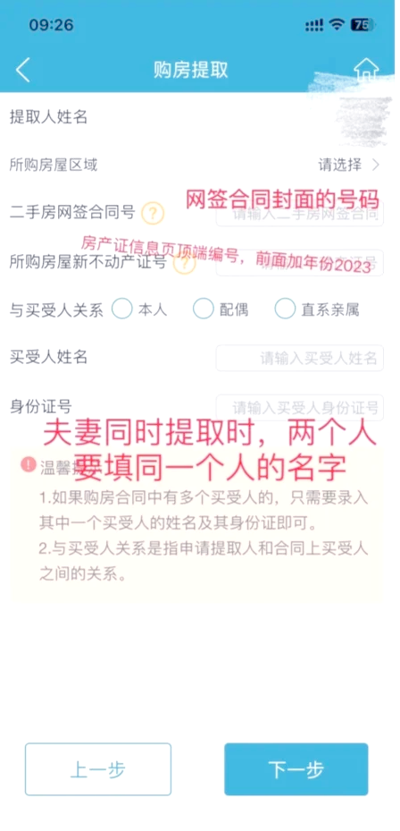 最新找中介10分钟提取公积金苏州方法分析(最方便真实的温州苏州租房委托提取公积金方法)