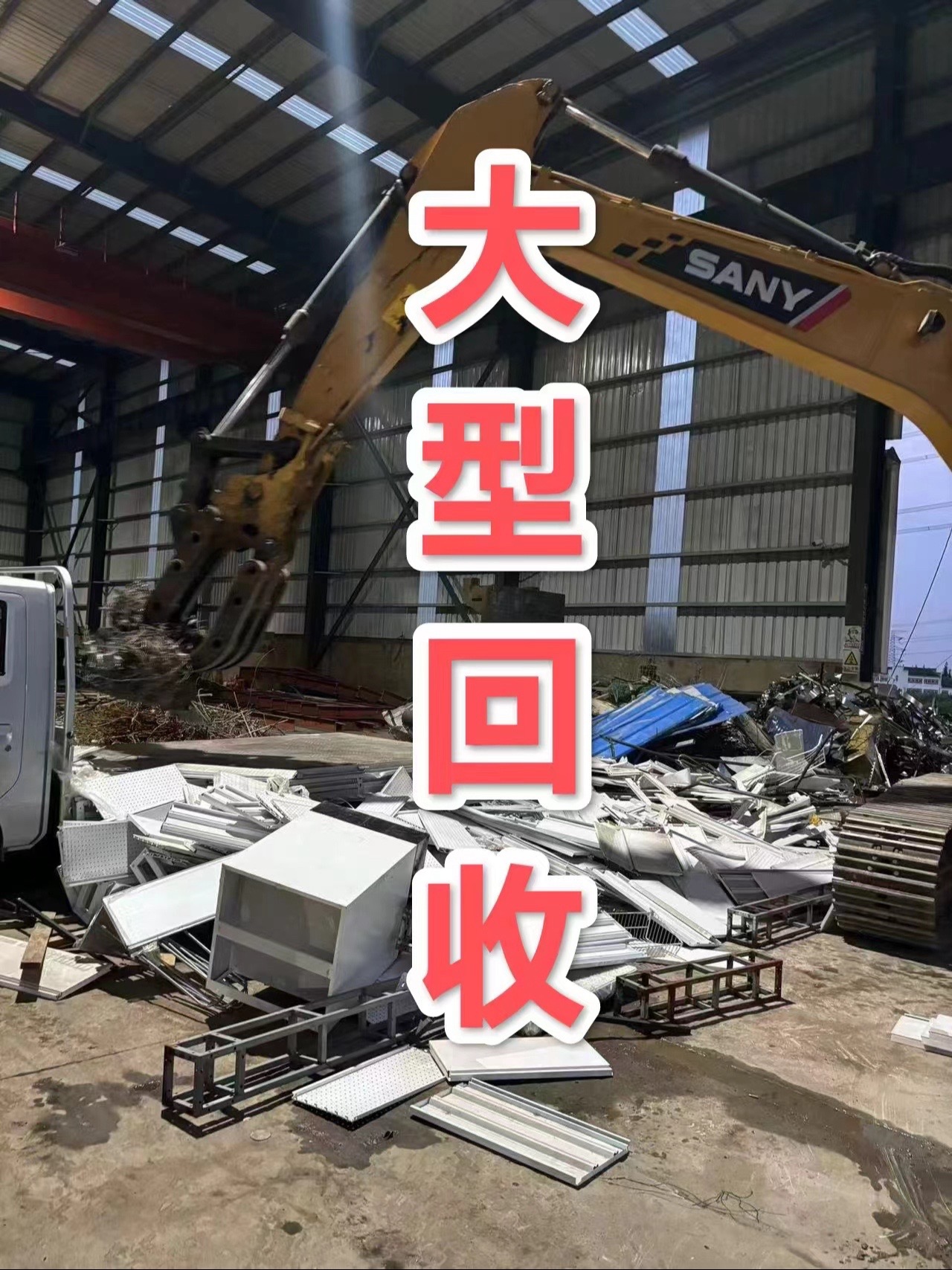 最新苏州二手设备高价回收方法分析(最方便真实的温州苏州二手设备高价回收电话方法)