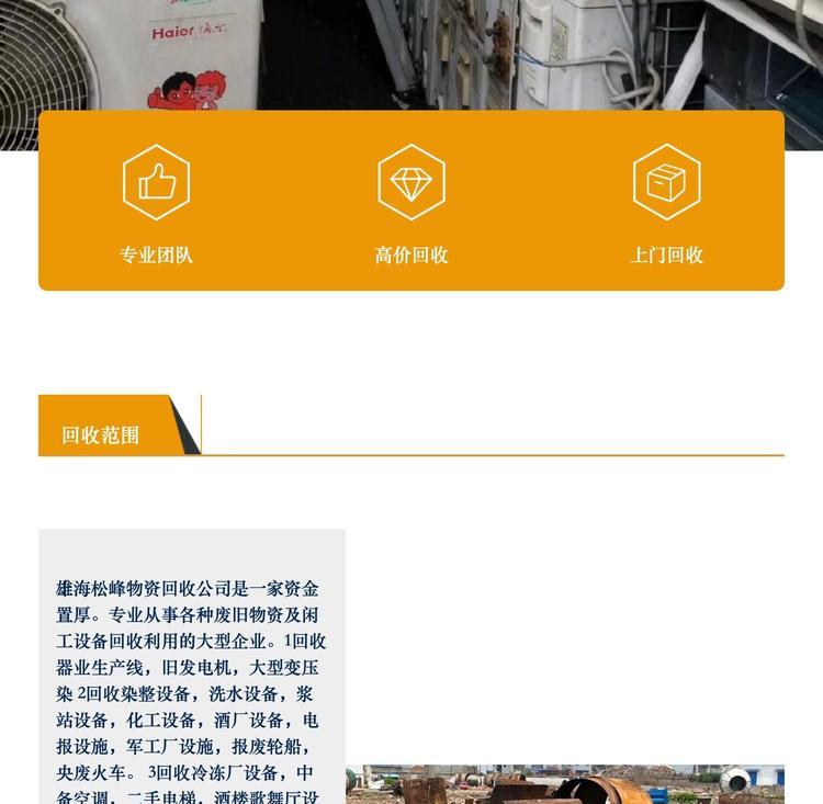 最新苏州二手设备高价回收方法分析(最方便真实的温州苏州二手设备高价回收电话方法)