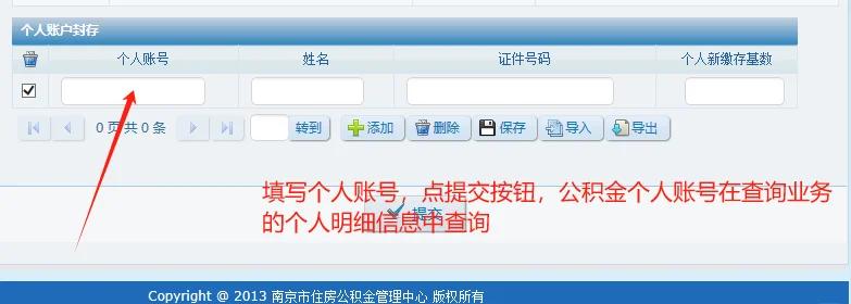 最新公积金卡会过期停用吗方法分析(最方便真实的温州公积金卡到期还能取吗方法)
