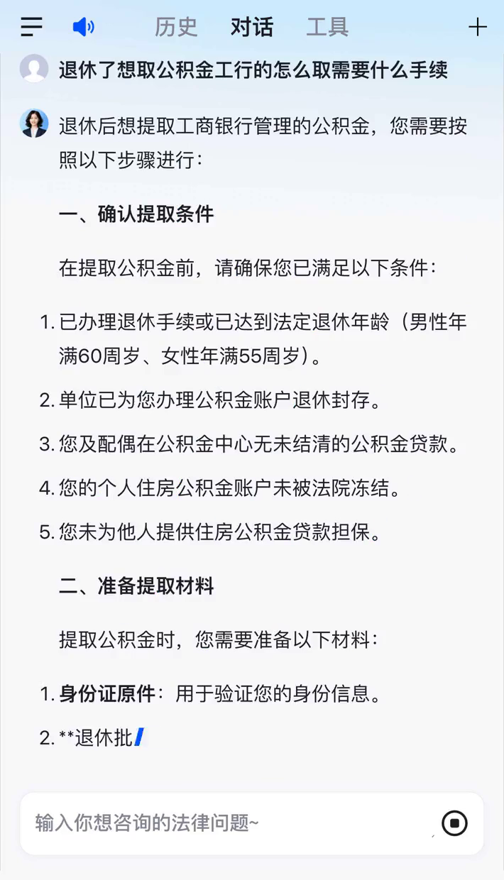 最新公积金卡会过期停用吗方法分析(最方便真实的温州公积金卡到期还能取吗方法)